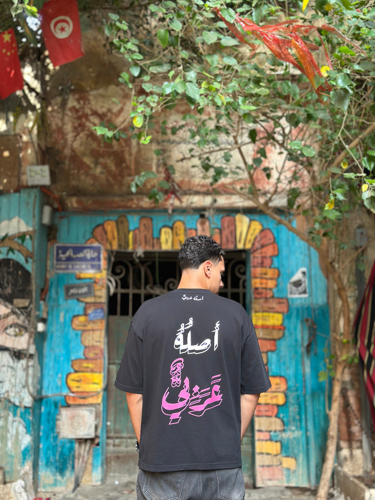 تيشيرت - ميراث العرب